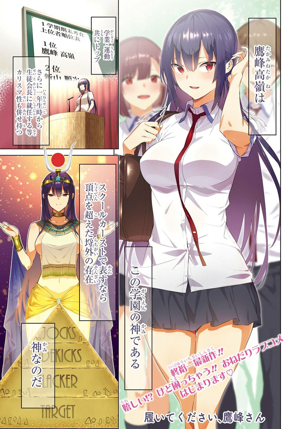 Haite Kudasai, Takamine San - Chapter 1 - Page 1