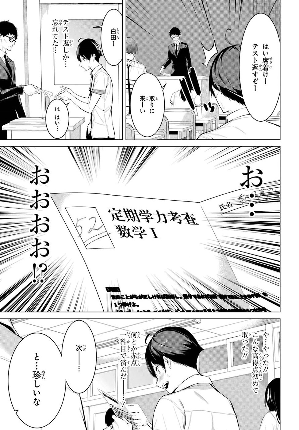 Haite Kudasai, Takamine San - Chapter 1 - Page 13