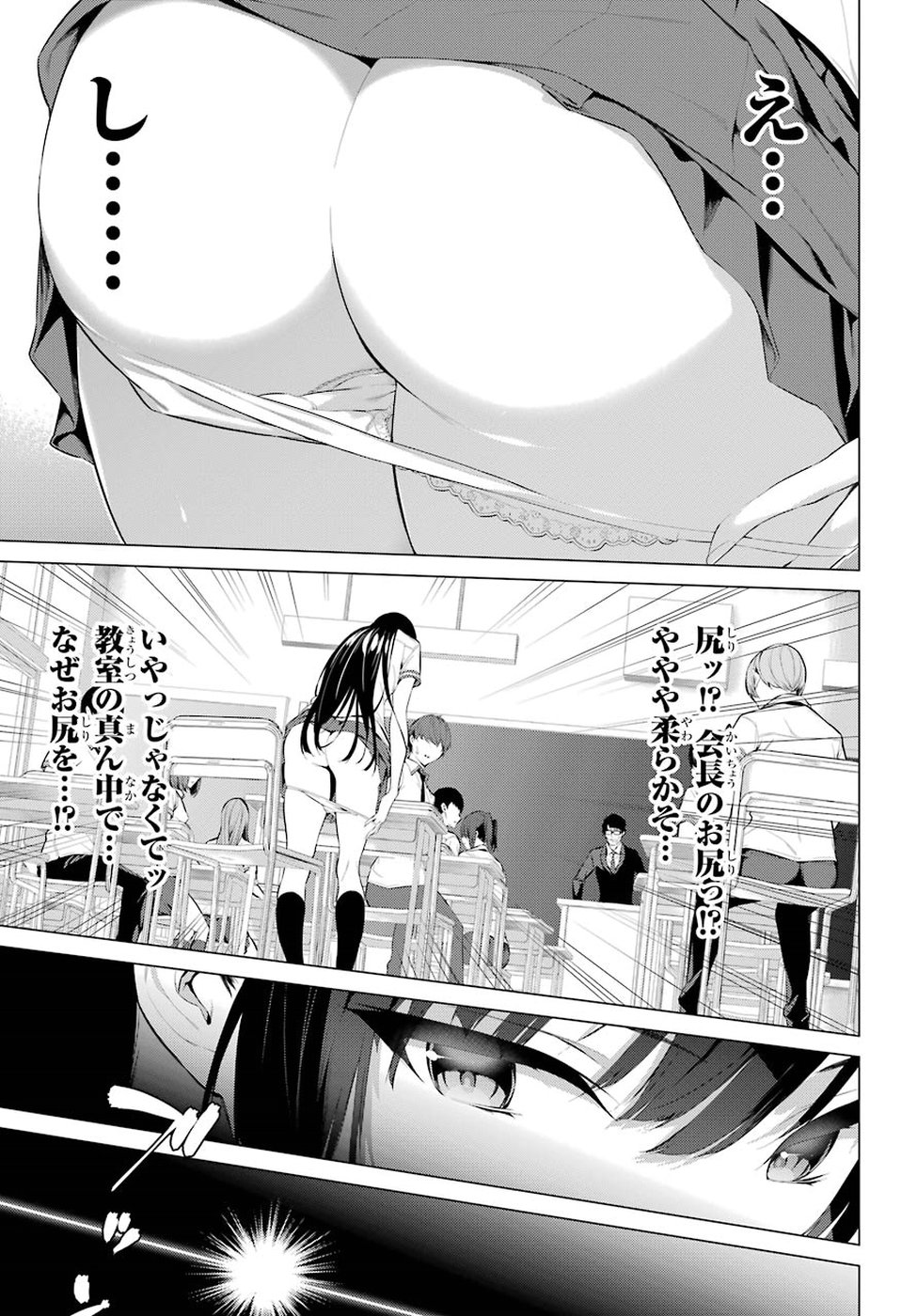 Haite Kudasai, Takamine San - Chapter 1 - Page 17