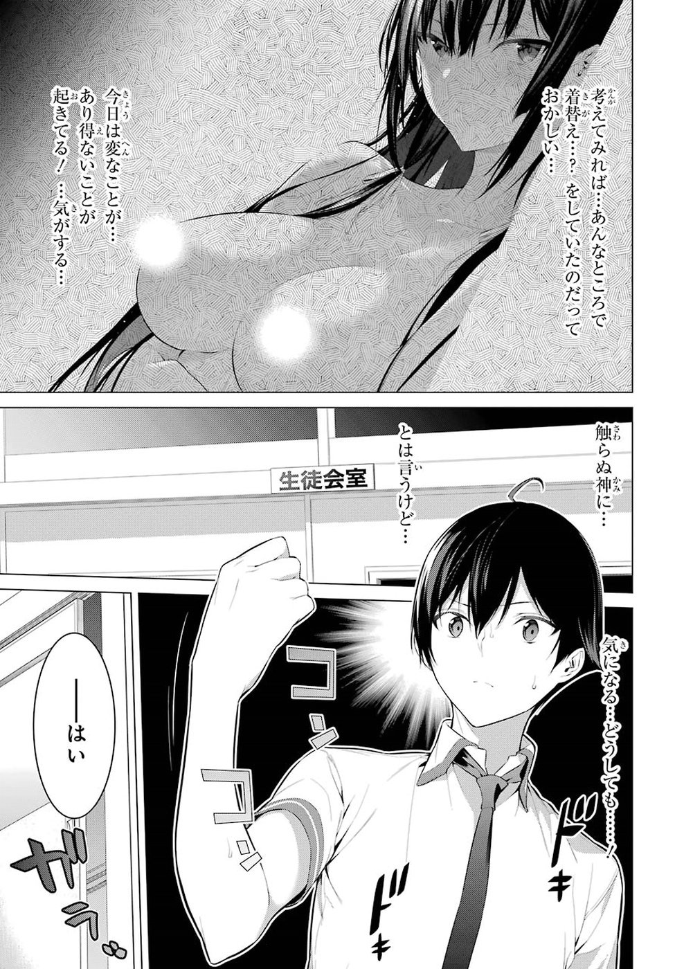 Haite Kudasai, Takamine San - Chapter 1 - Page 21