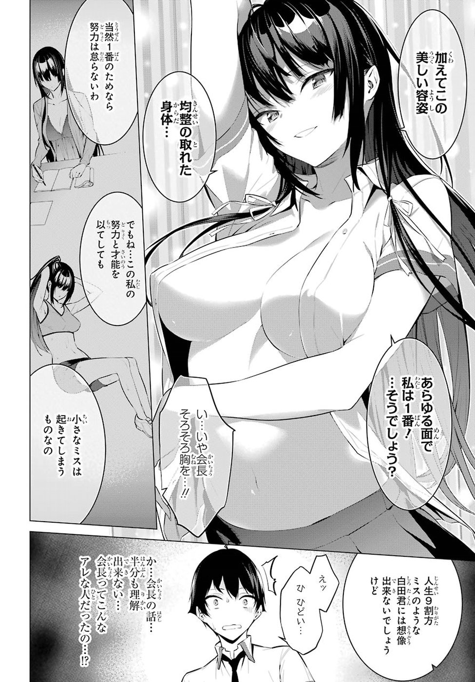 Haite Kudasai, Takamine San - Chapter 1 - Page 36