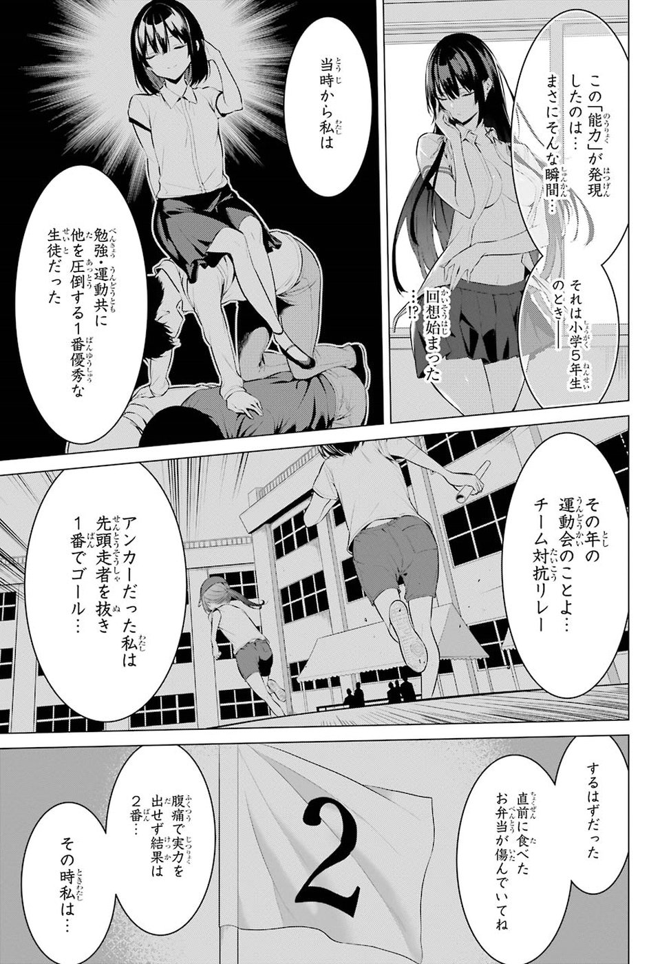 Haite Kudasai, Takamine San - Chapter 1 - Page 37