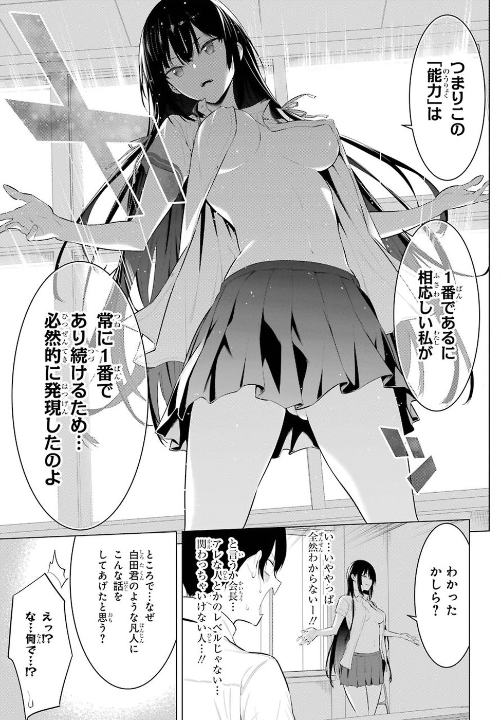 Haite Kudasai, Takamine San - Chapter 1 - Page 39