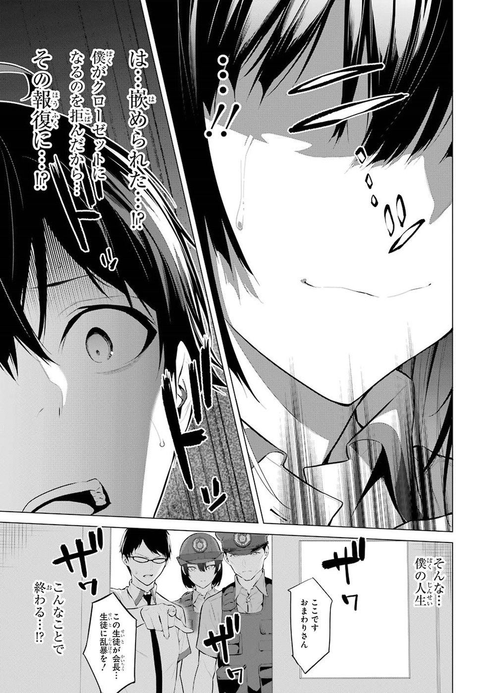 Haite Kudasai, Takamine San - Chapter 1 - Page 49