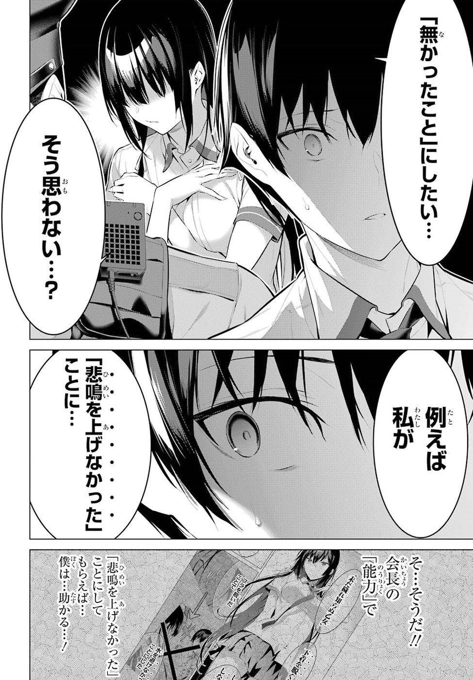 Haite Kudasai, Takamine San - Chapter 1 - Page 50