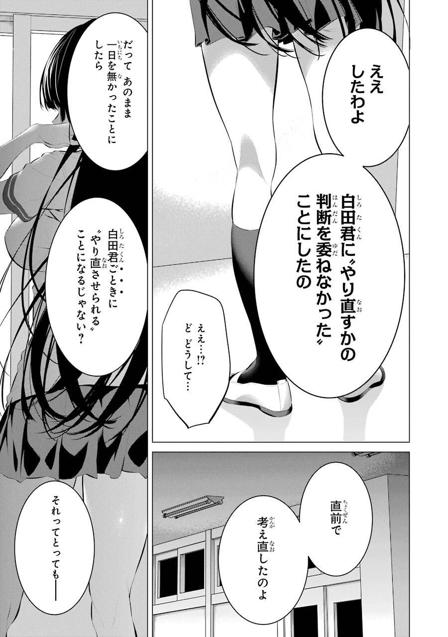 Haite Kudasai, Takamine San - Chapter 10 - Page 29