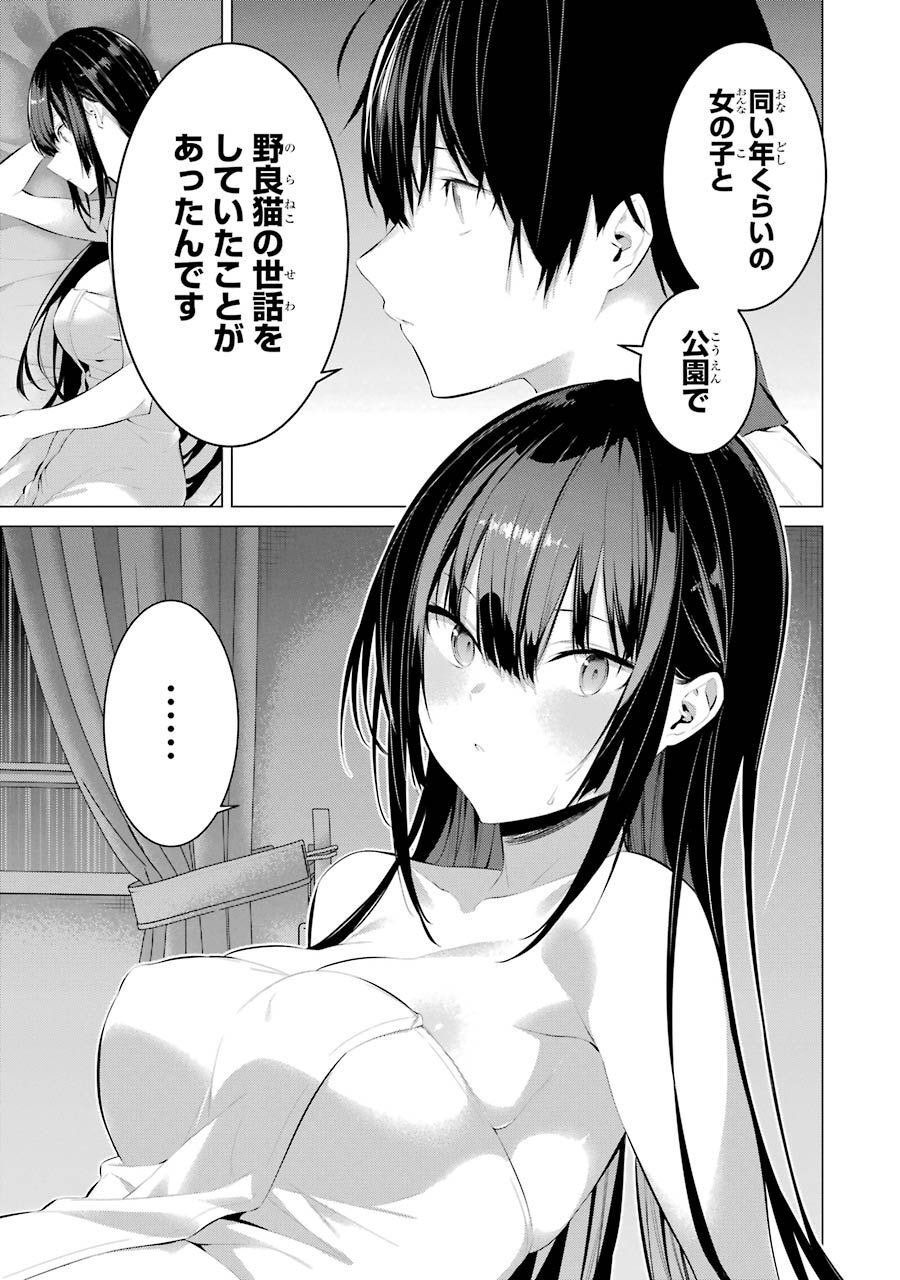 Haite Kudasai, Takamine San - Chapter 12 - Page 17