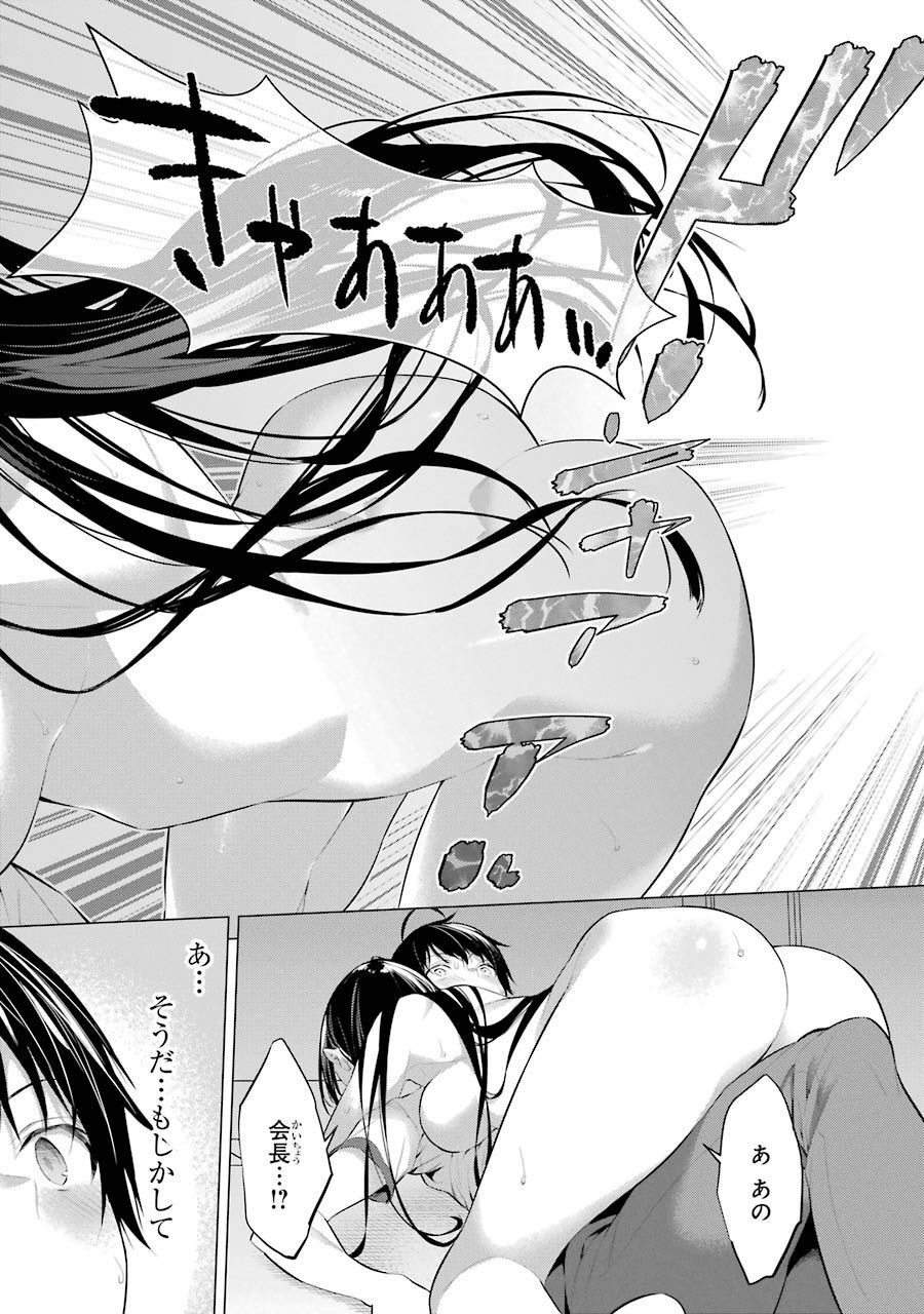 Haite Kudasai, Takamine San - Chapter 12 - Page 28