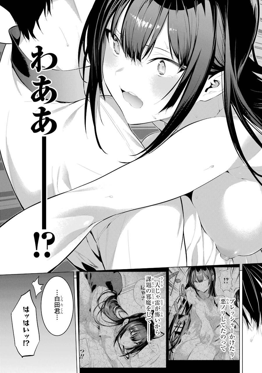 Haite Kudasai, Takamine San - Chapter 12 - Page 29