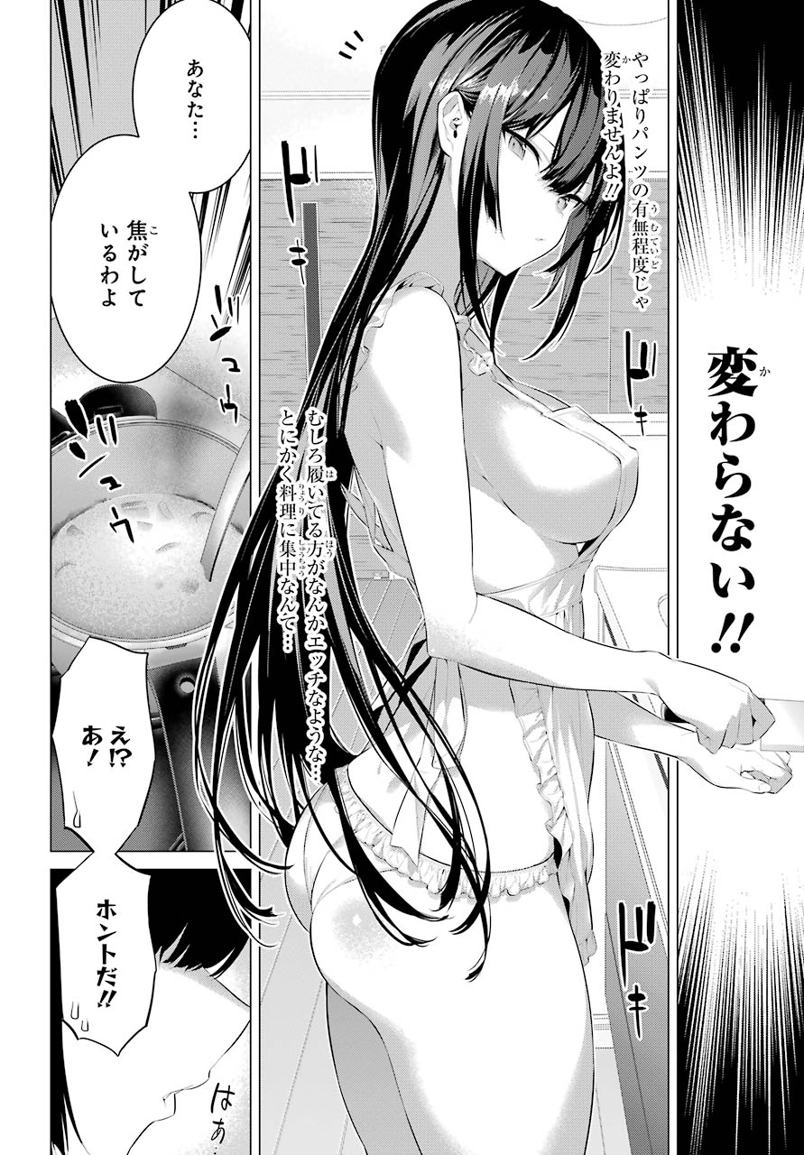 Haite Kudasai, Takamine San - Chapter 13 - Page 13