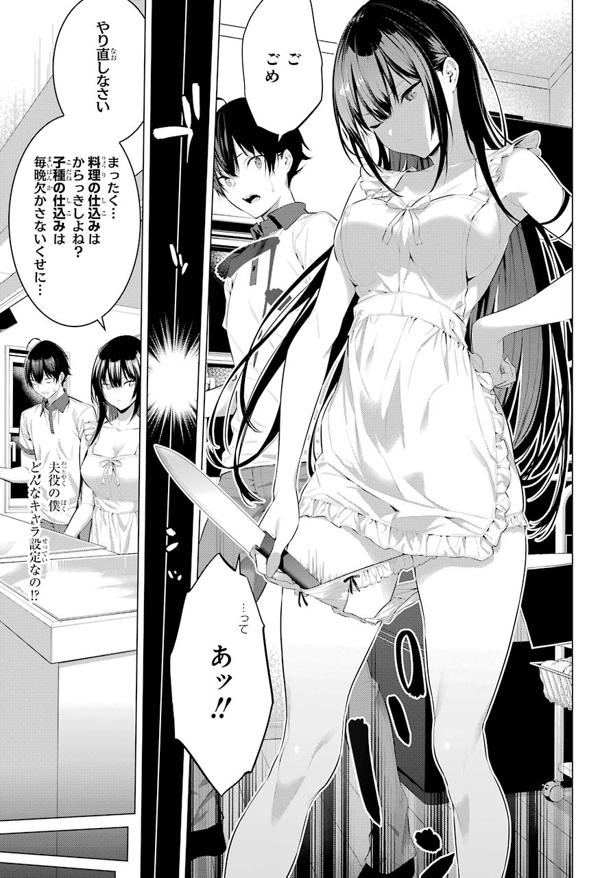 Haite Kudasai, Takamine San - Chapter 13 - Page 14