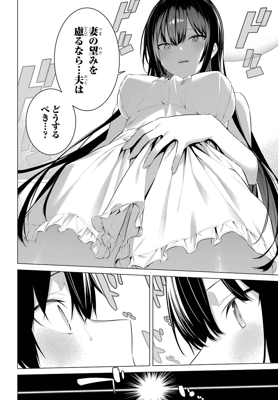 Haite Kudasai, Takamine San - Chapter 13 - Page 21