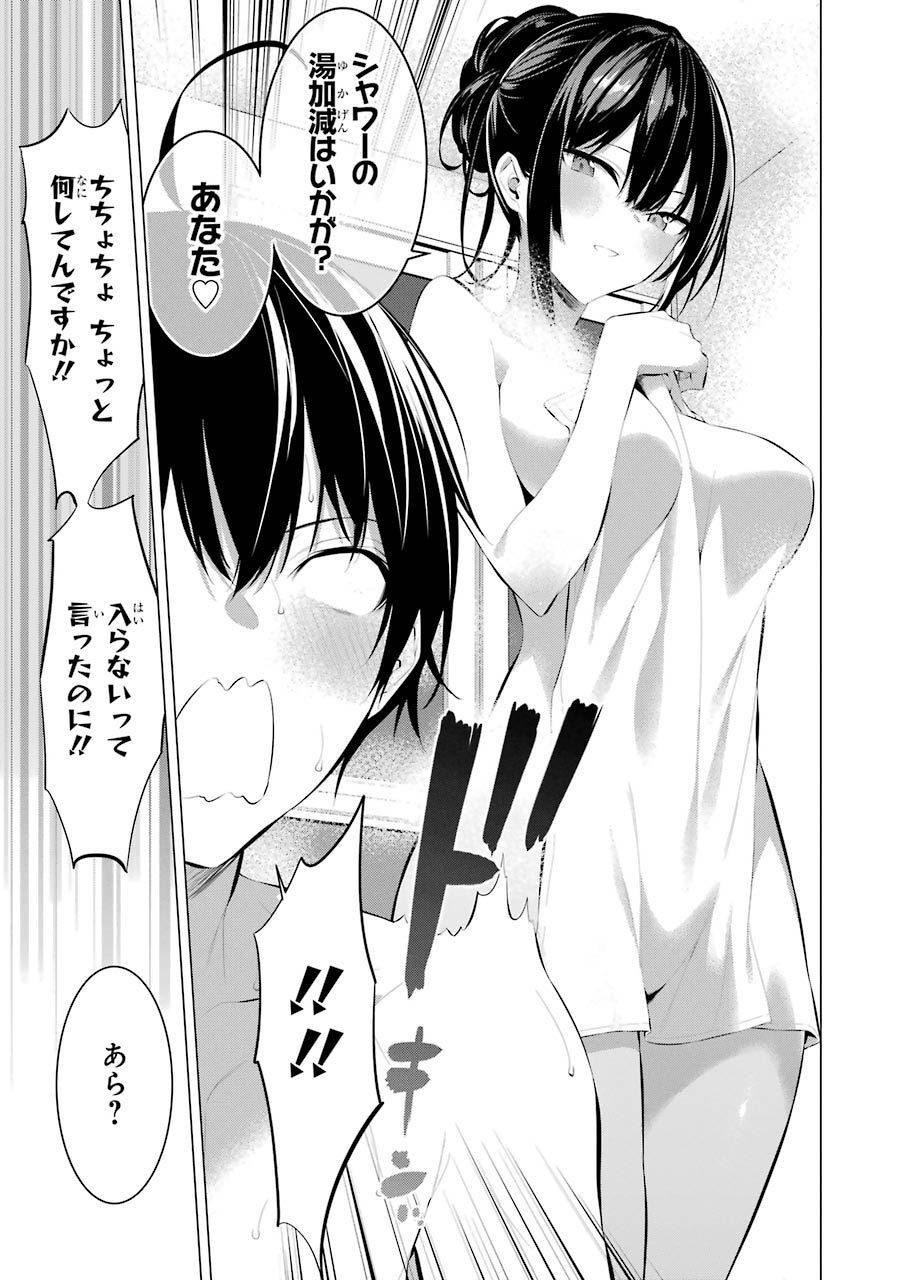 Haite Kudasai, Takamine San - Chapter 14 - Page 3