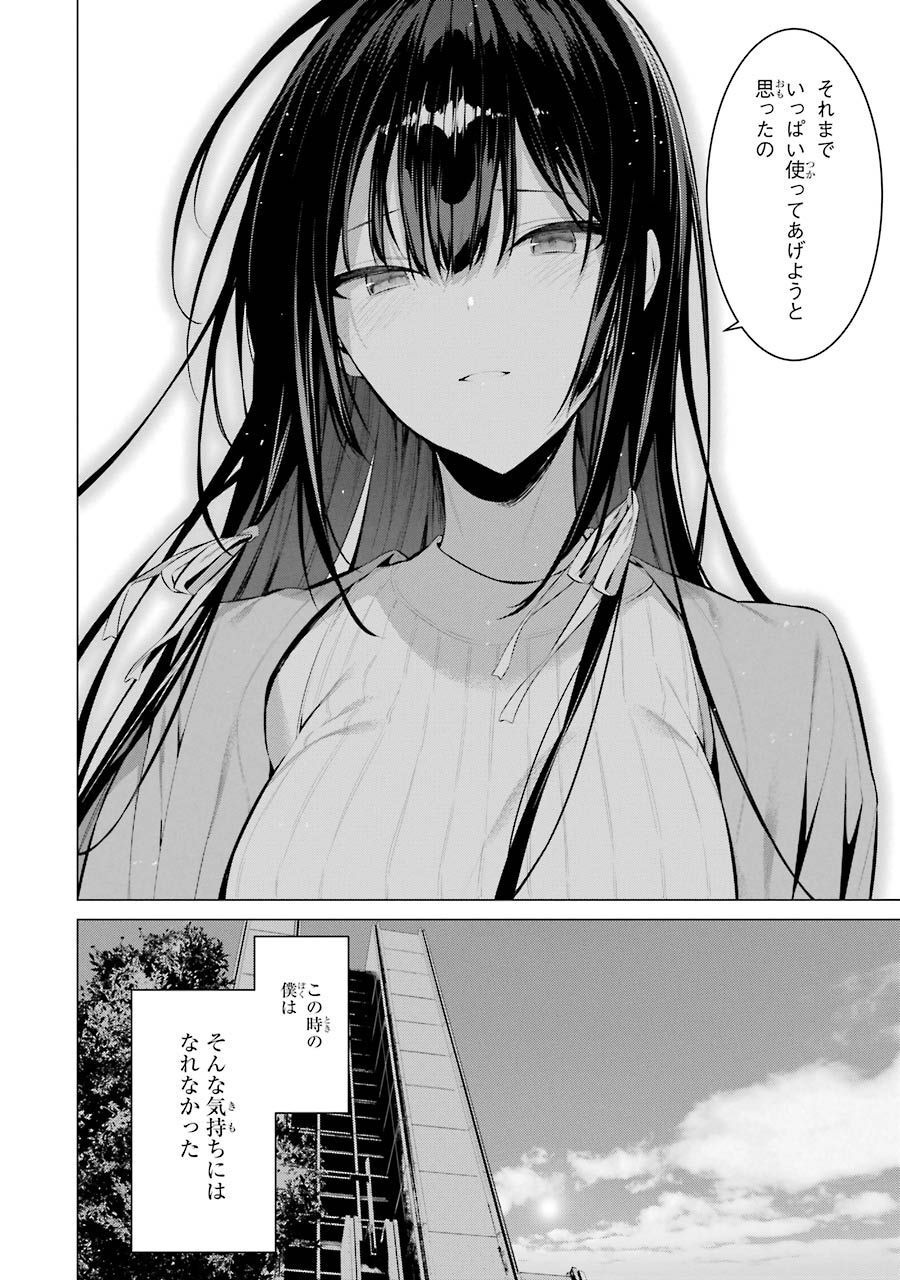 Haite Kudasai, Takamine San - Chapter 16 - Page 26