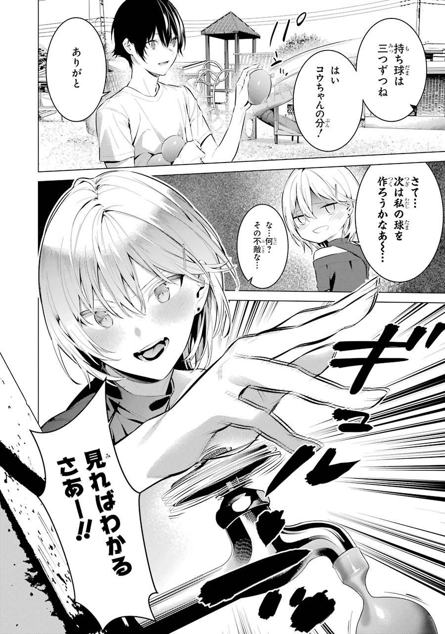 Haite Kudasai, Takamine San - Chapter 18 - Page 10