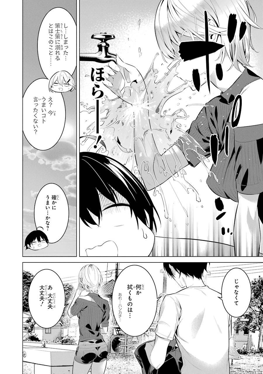 Haite Kudasai, Takamine San - Chapter 18 - Page 12