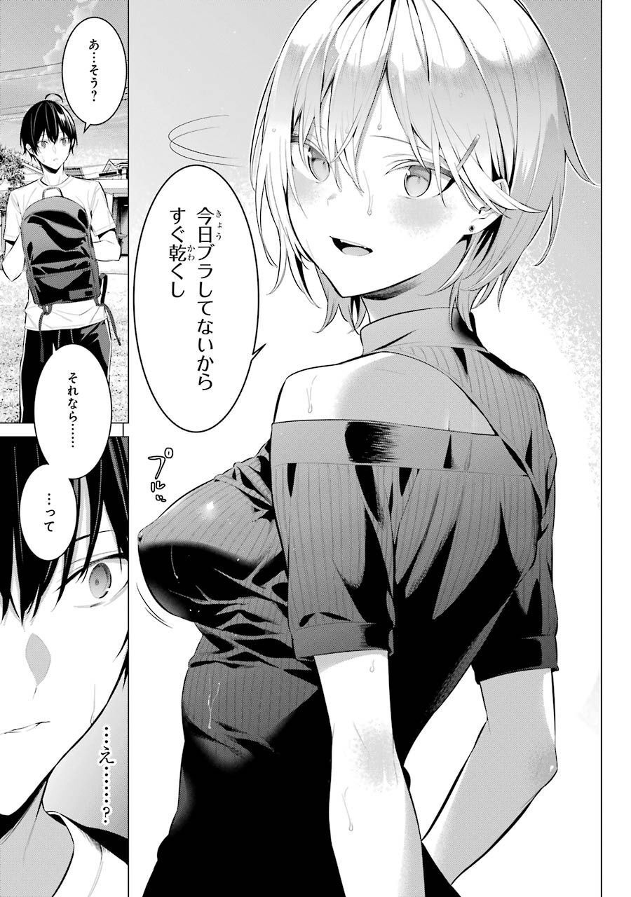 Haite Kudasai, Takamine San - Chapter 18 - Page 13