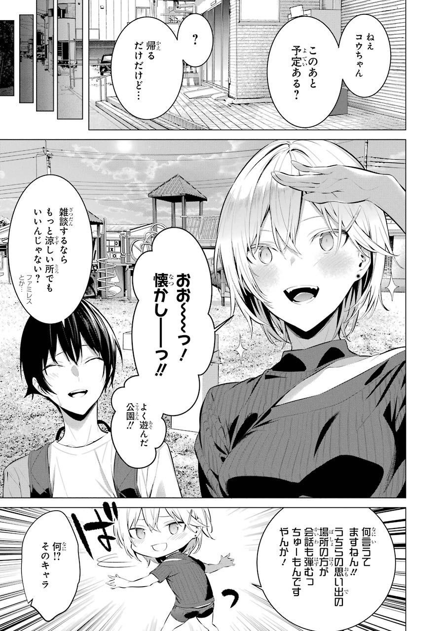 Haite Kudasai, Takamine San - Chapter 18 - Page 5