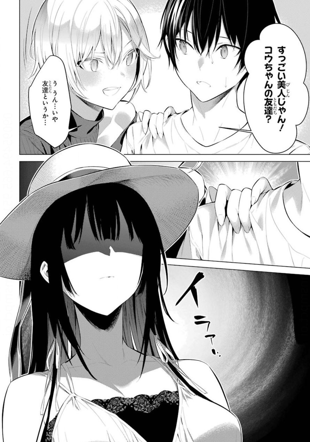 Haite Kudasai, Takamine San - Chapter 19 - Page 2