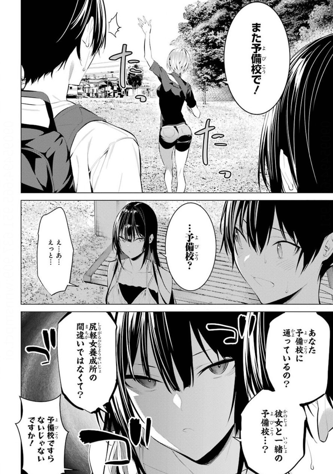 Haite Kudasai, Takamine San - Chapter 19 - Page 22