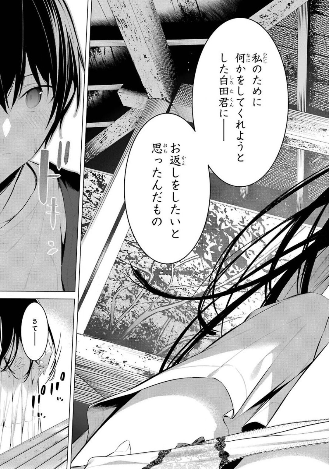 Haite Kudasai, Takamine San - Chapter 19 - Page 29