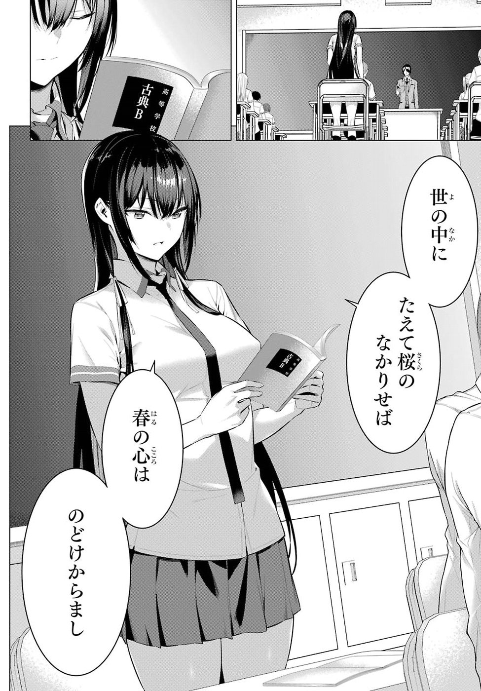 Haite Kudasai, Takamine San - Chapter 2 - Page 14