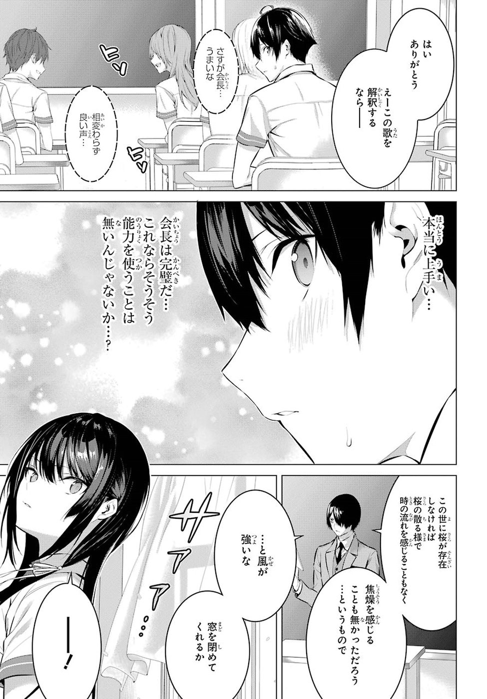 Haite Kudasai, Takamine San - Chapter 2 - Page 15