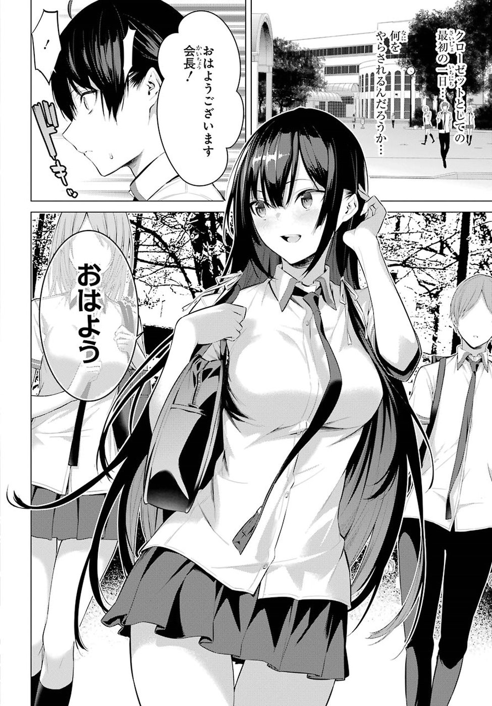 Haite Kudasai, Takamine San - Chapter 2 - Page 2