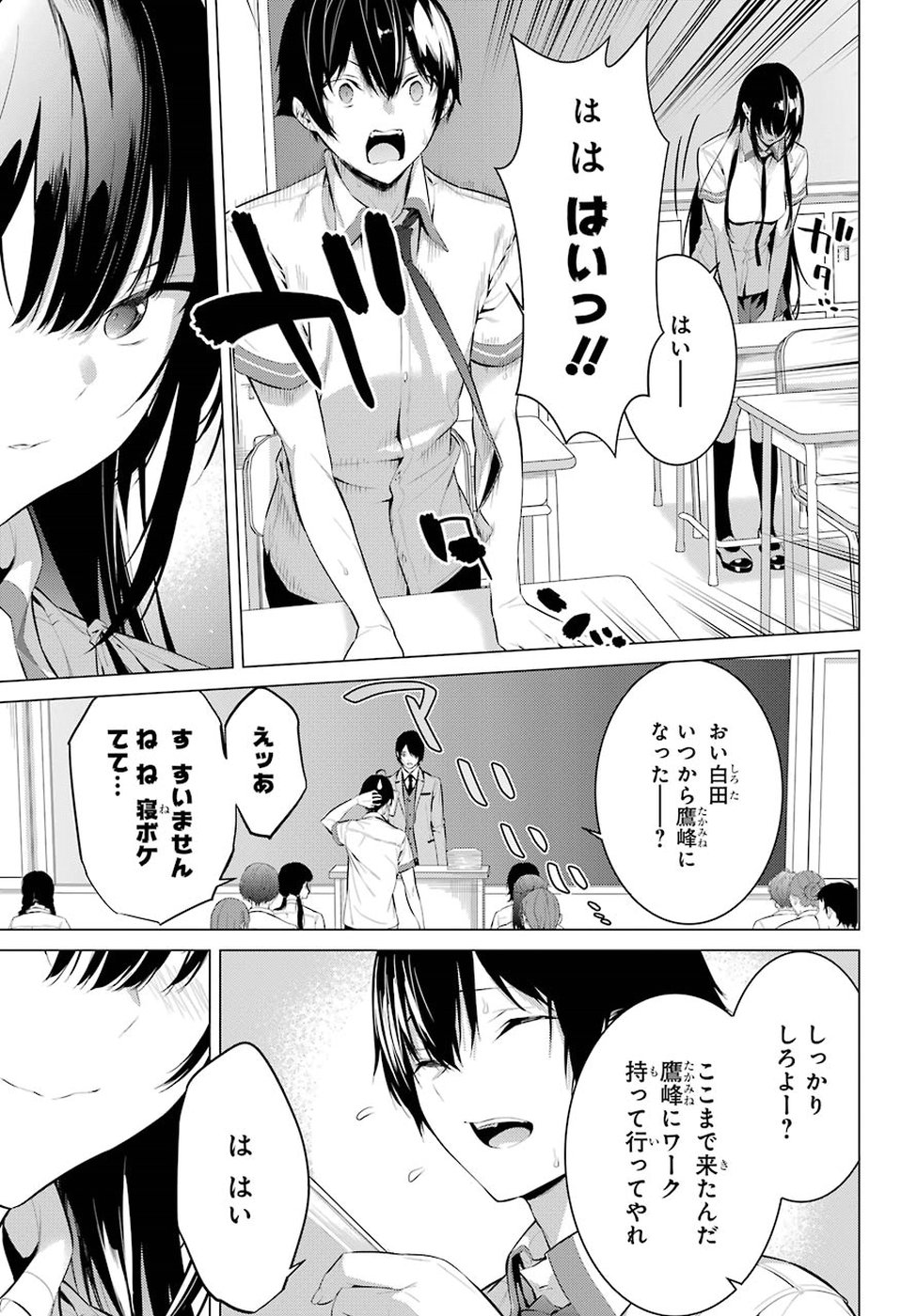 Haite Kudasai, Takamine San - Chapter 2 - Page 41