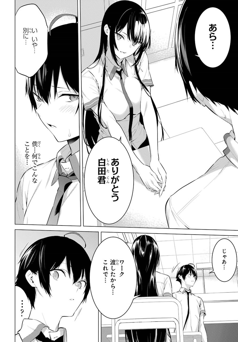 Haite Kudasai, Takamine San - Chapter 2 - Page 42