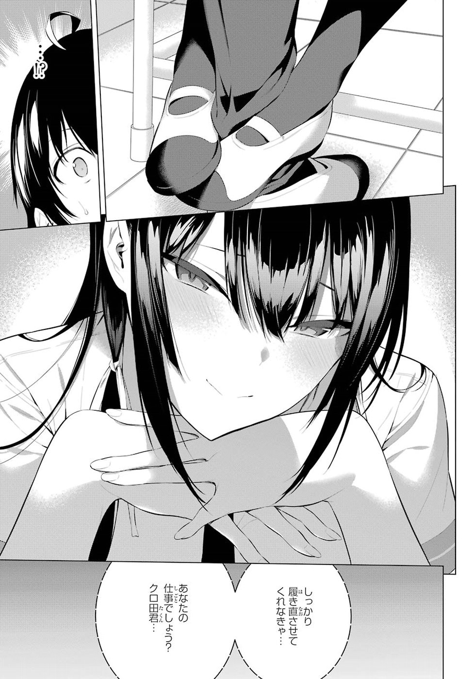 Haite Kudasai, Takamine San - Chapter 2 - Page 43