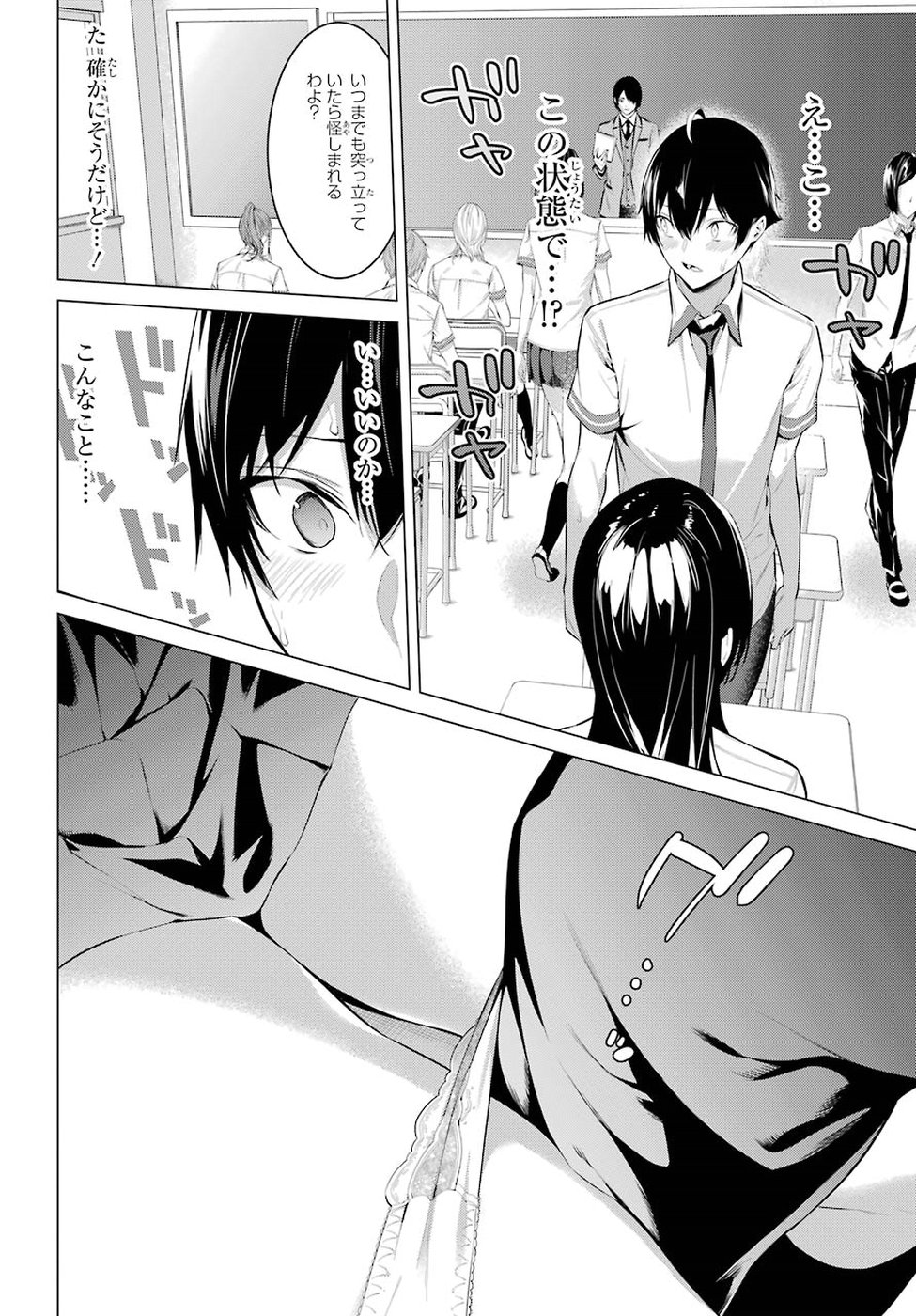 Haite Kudasai, Takamine San - Chapter 2 - Page 44