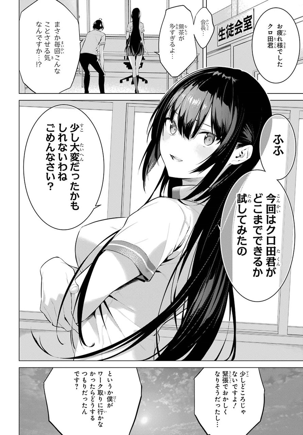 Haite Kudasai, Takamine San - Chapter 2 - Page 48