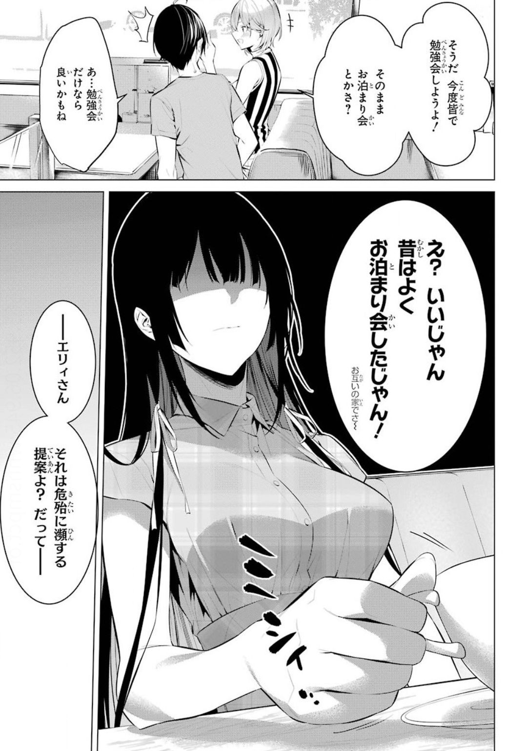 Haite Kudasai, Takamine San - Chapter 20 - Page 13