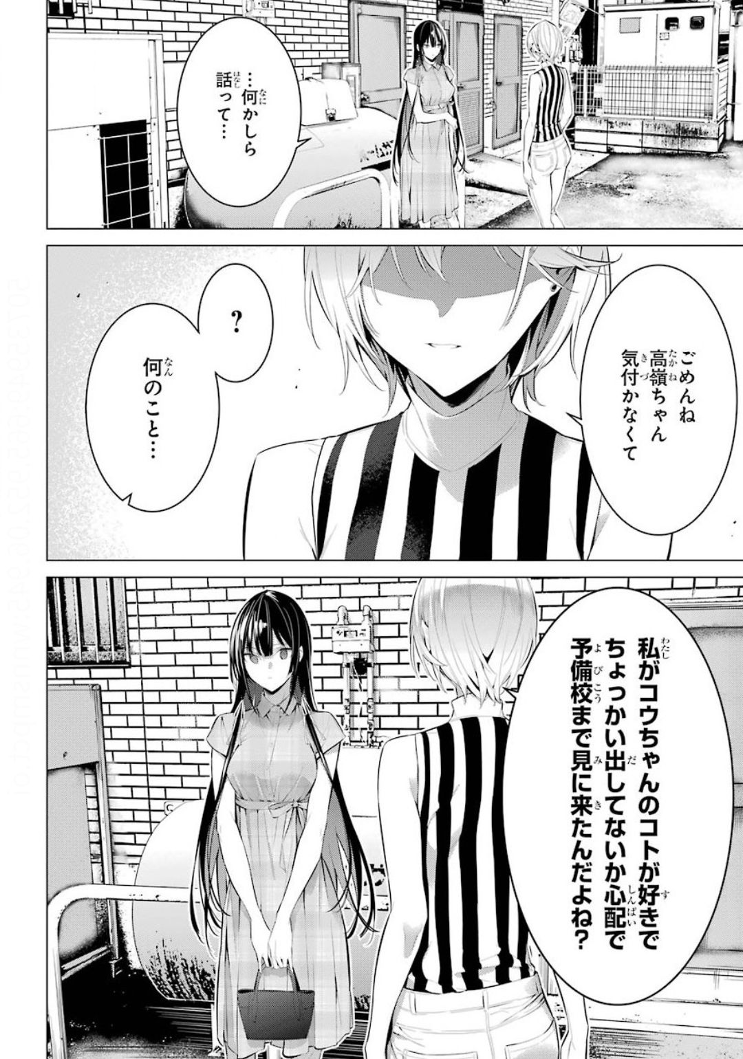 Haite Kudasai, Takamine San - Chapter 20 - Page 18