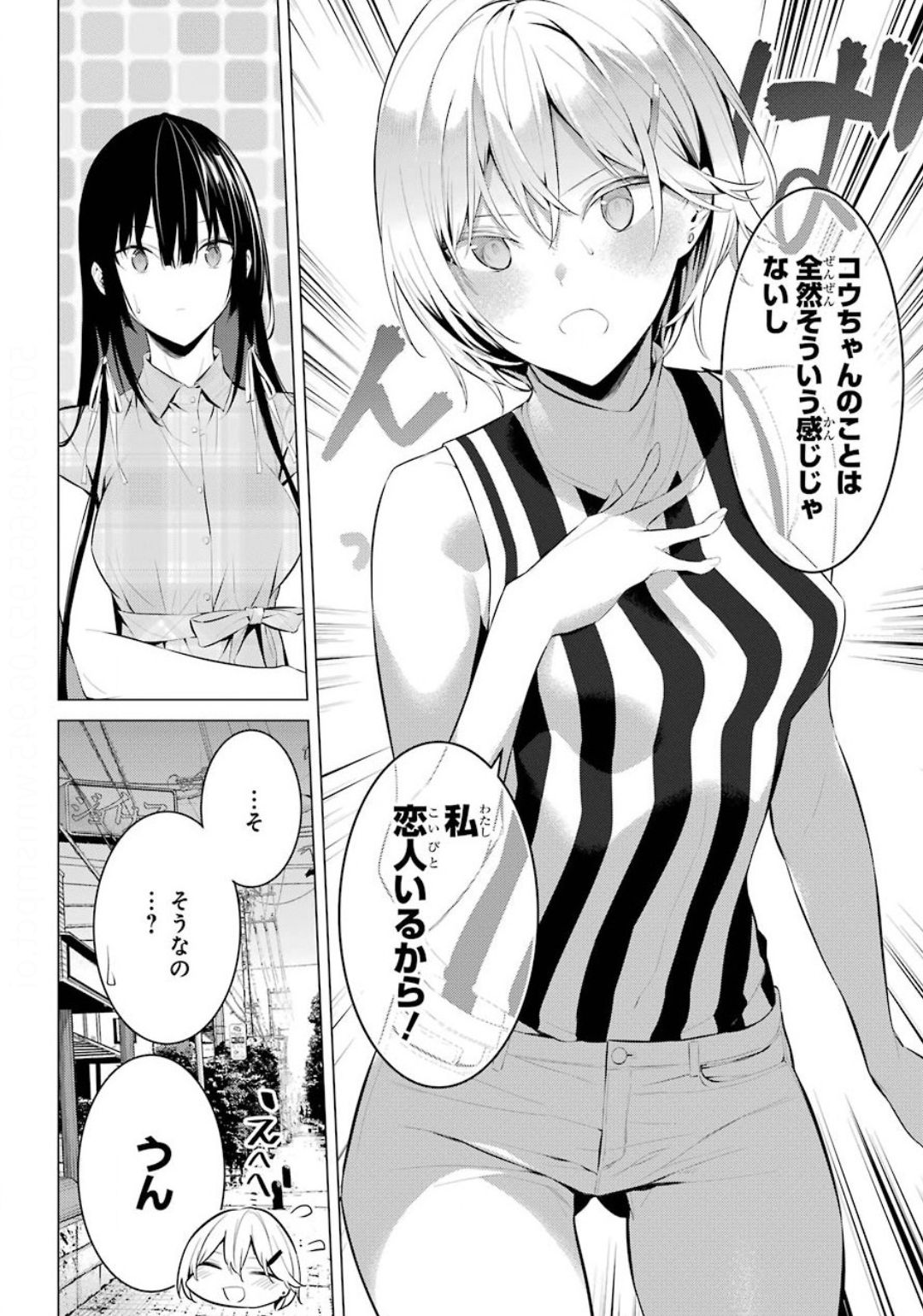 Haite Kudasai, Takamine San - Chapter 20 - Page 20