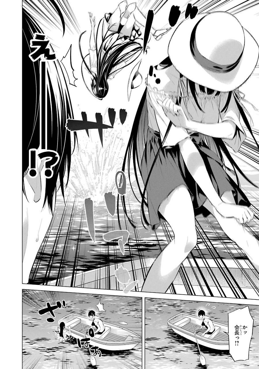 Haite Kudasai, Takamine San - Chapter 22 - Page 14