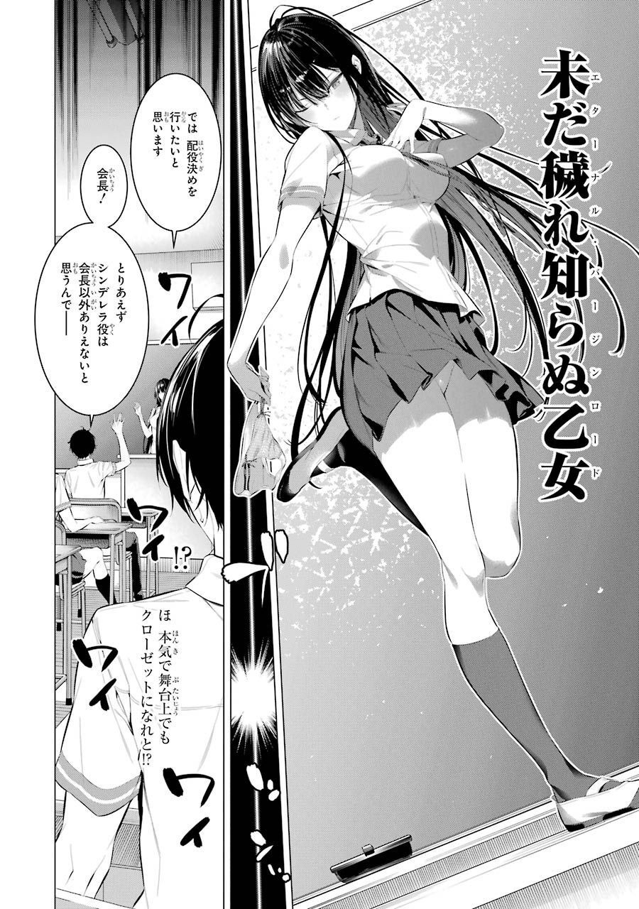 Haite Kudasai, Takamine San - Chapter 23 - Page 8