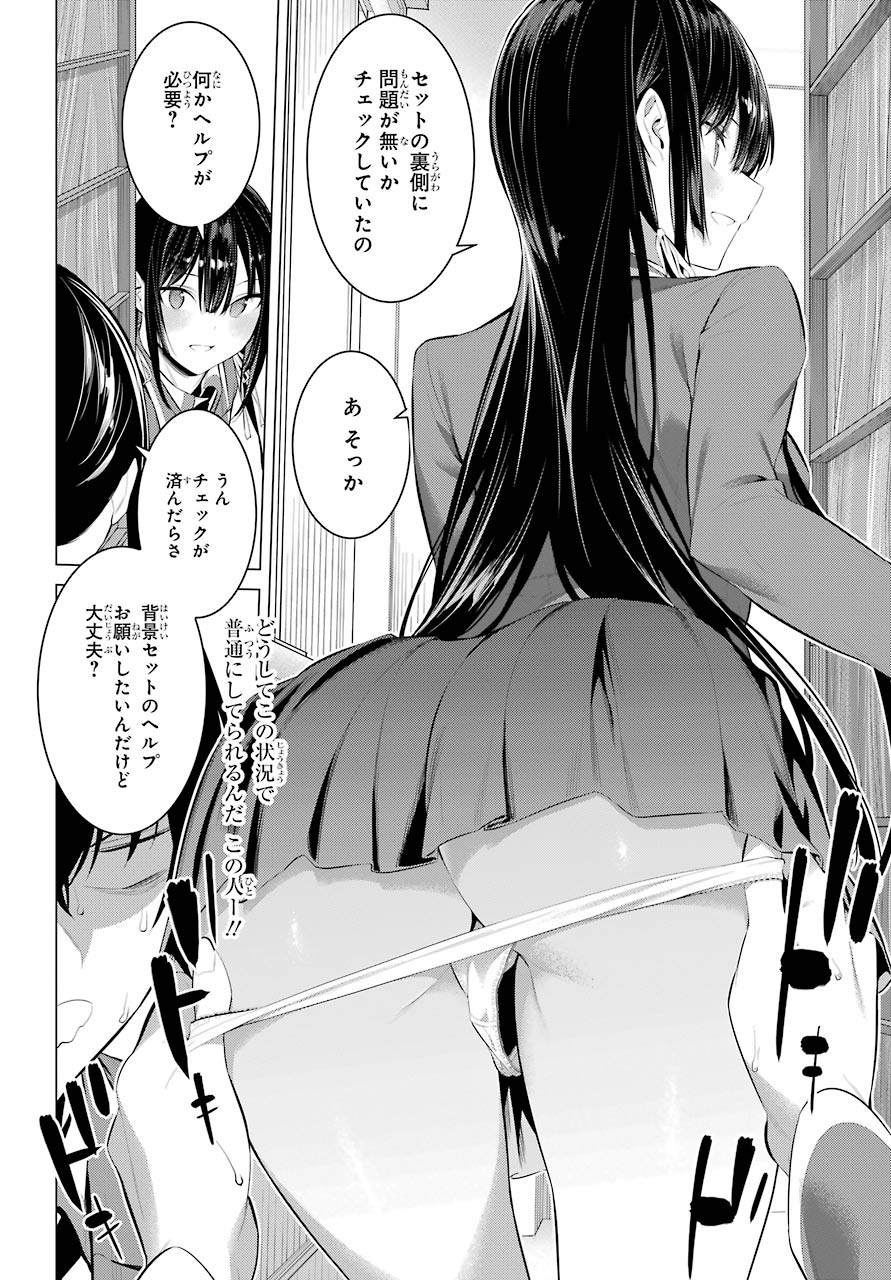 Haite Kudasai, Takamine San - Chapter 25 - Page 10