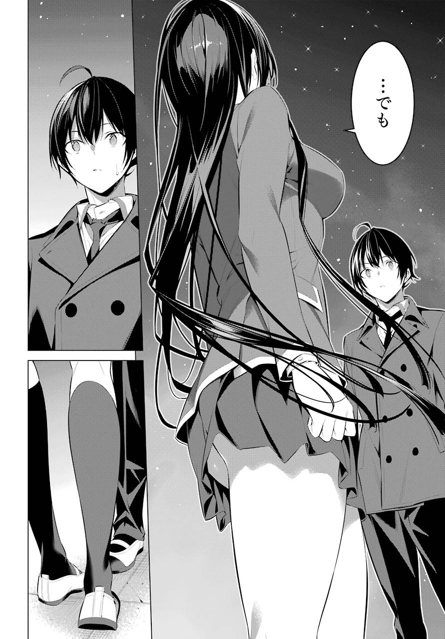 Haite Kudasai, Takamine San - Chapter 25 - Page 28