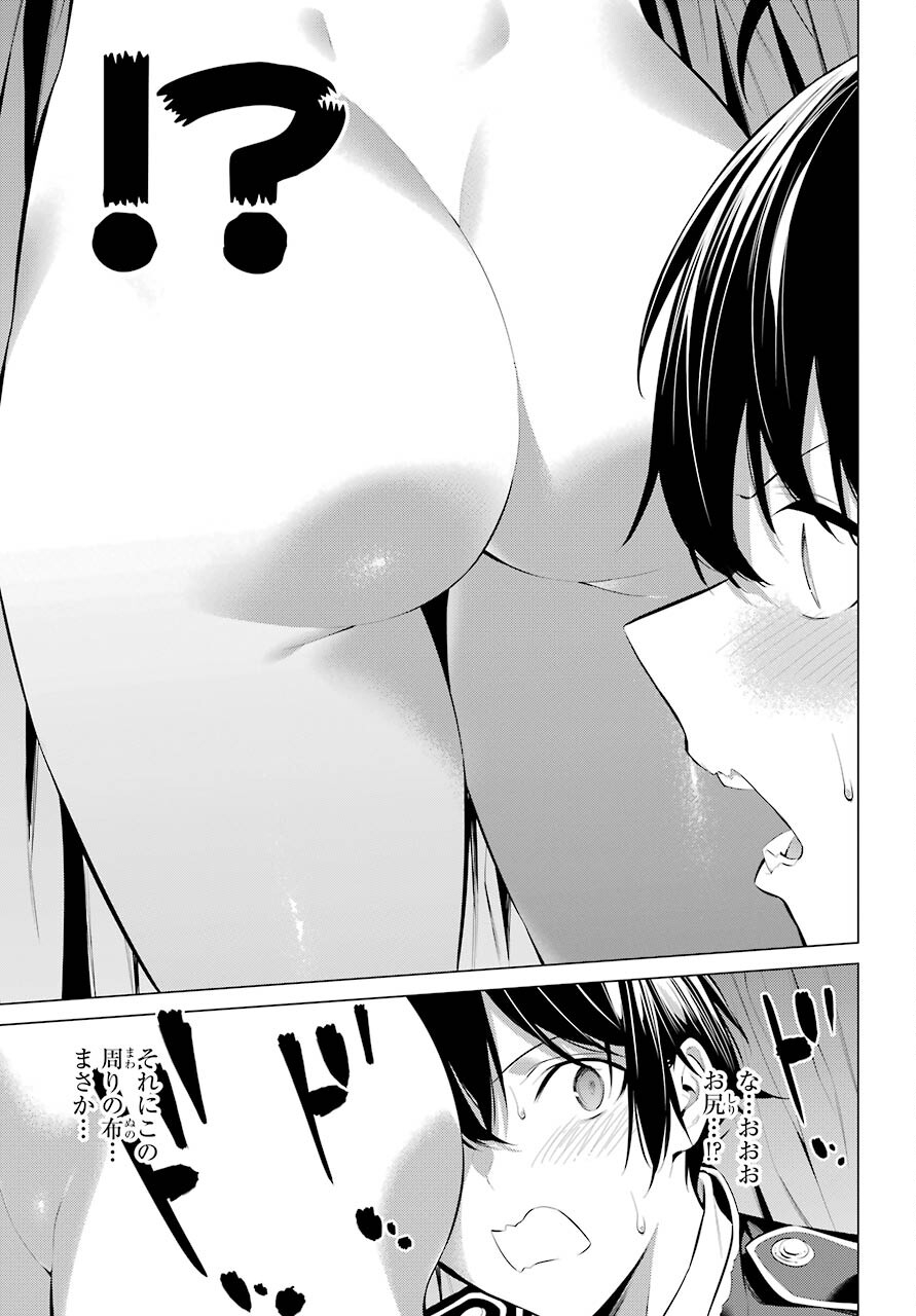 Haite Kudasai, Takamine San - Chapter 29 - Page 3