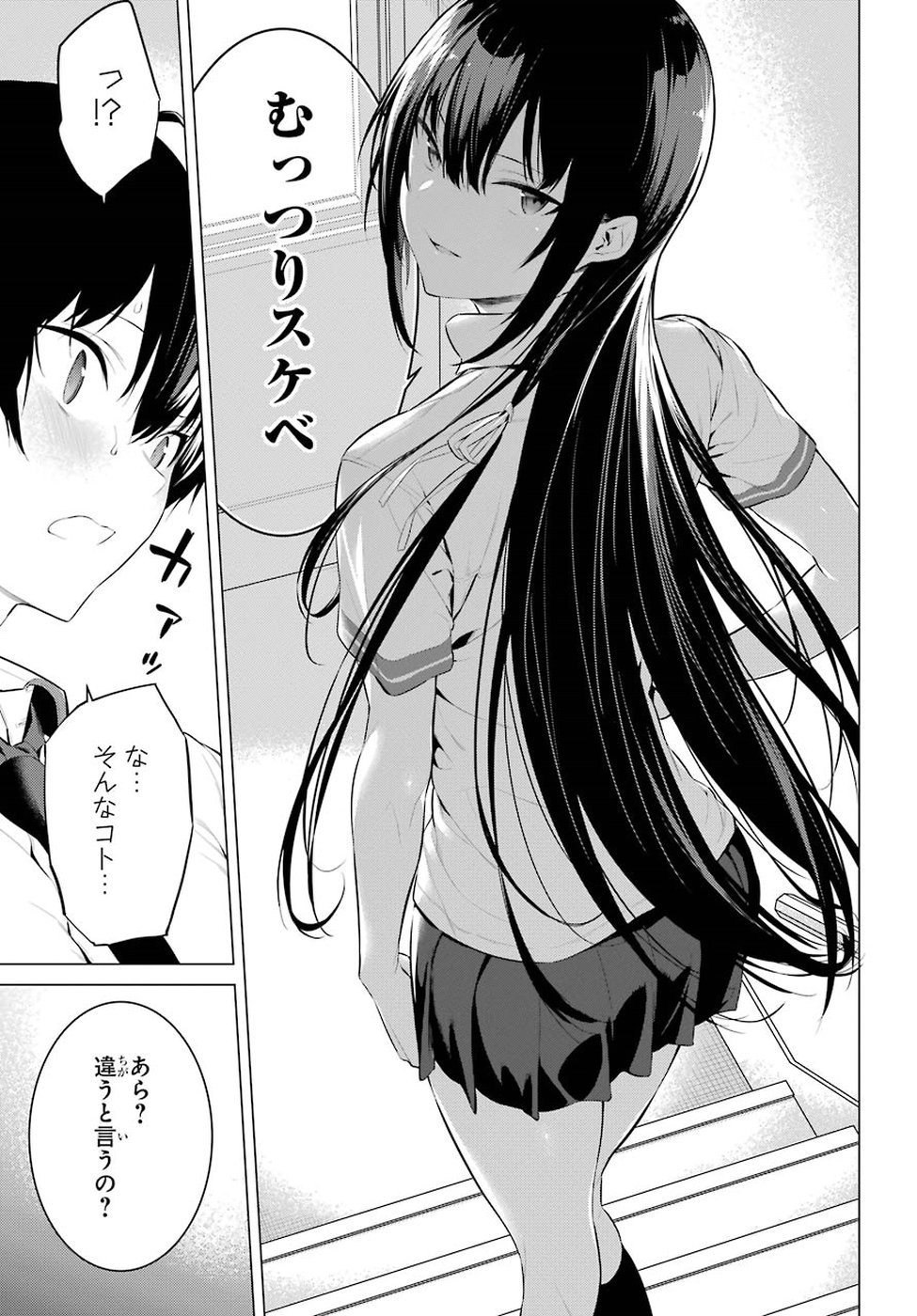 Haite Kudasai, Takamine San - Chapter 3 - Page 19