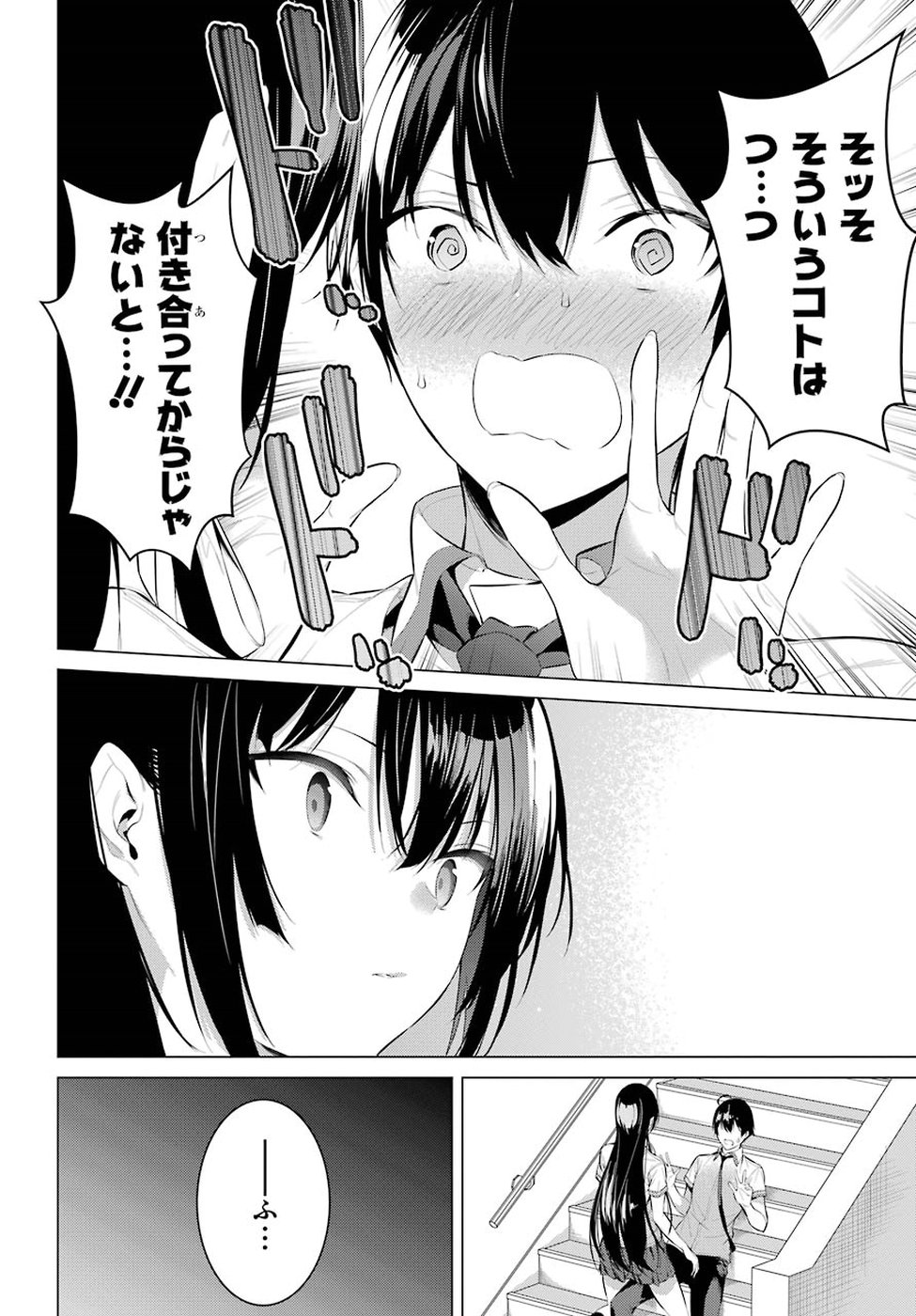 Haite Kudasai, Takamine San - Chapter 3 - Page 26