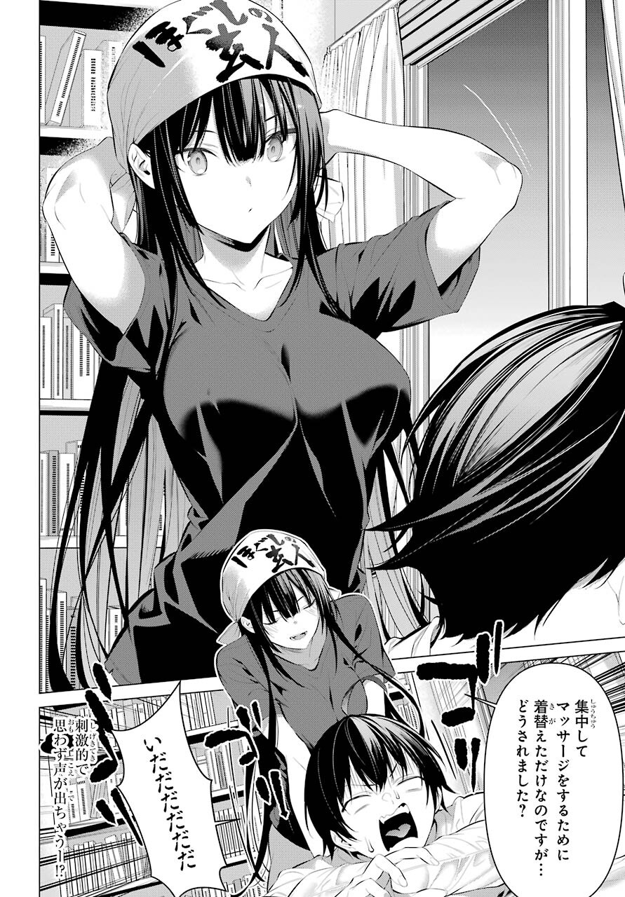 Haite Kudasai, Takamine San - Chapter 30 - Page 10