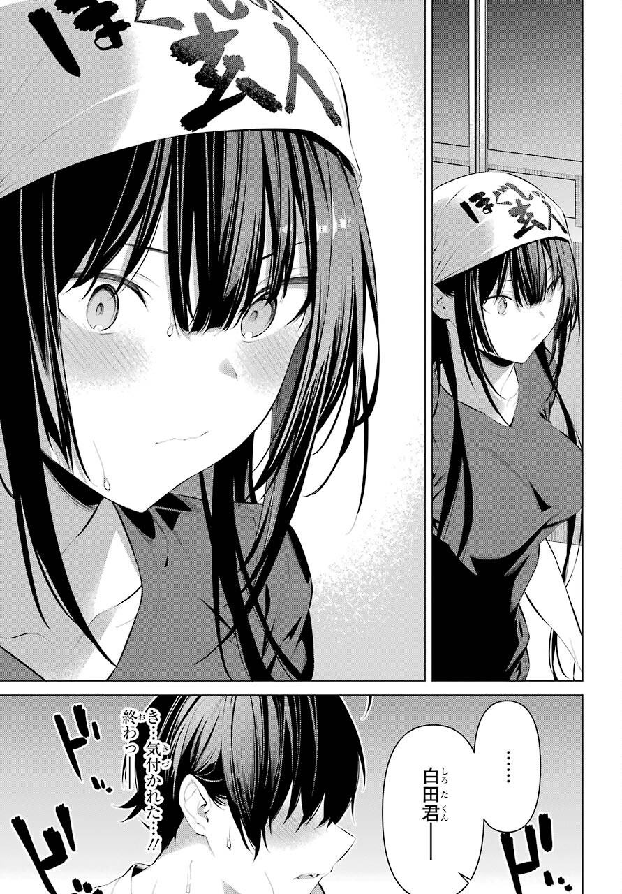 Haite Kudasai, Takamine San - Chapter 30 - Page 13