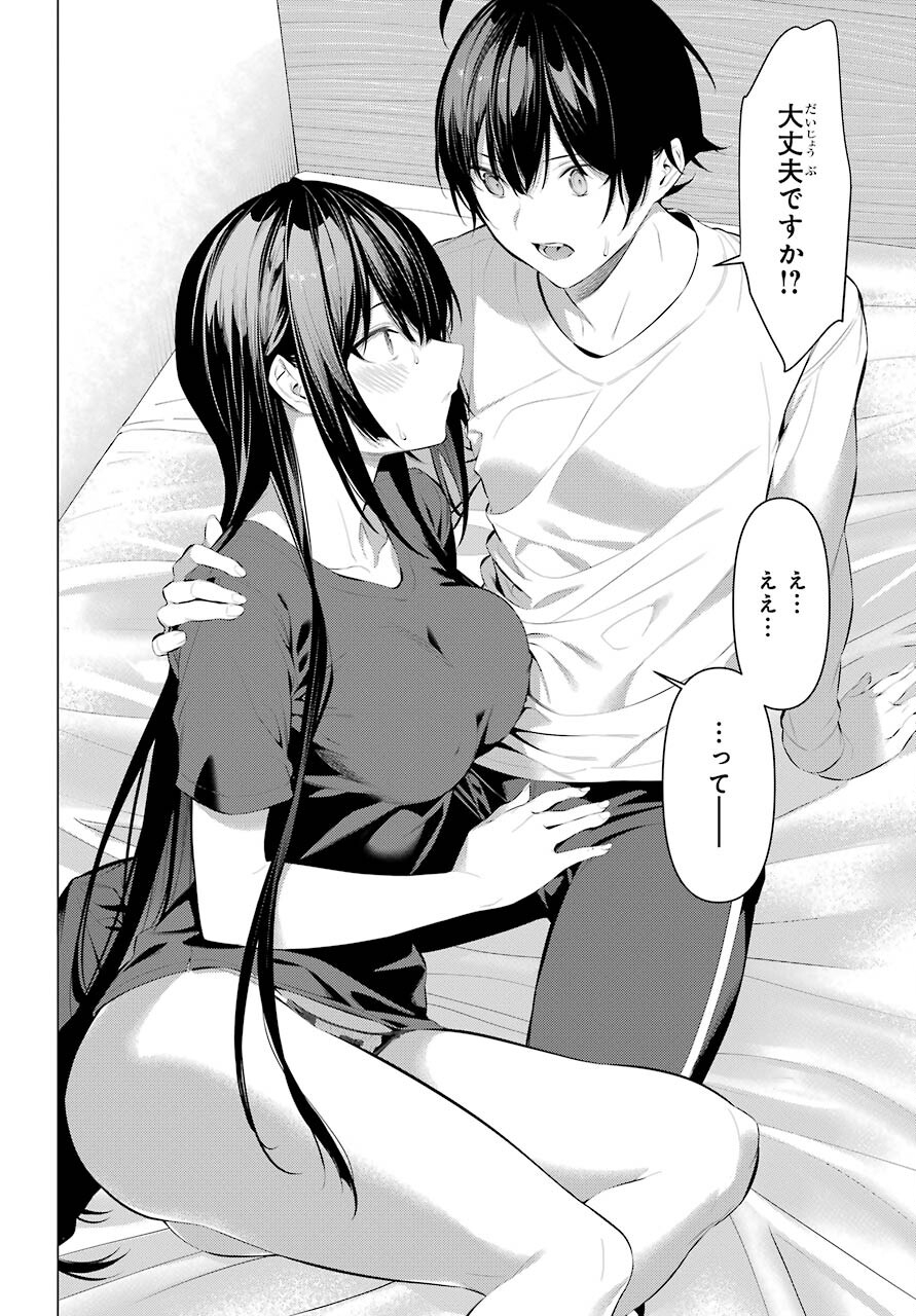 Haite Kudasai, Takamine San - Chapter 30 - Page 16