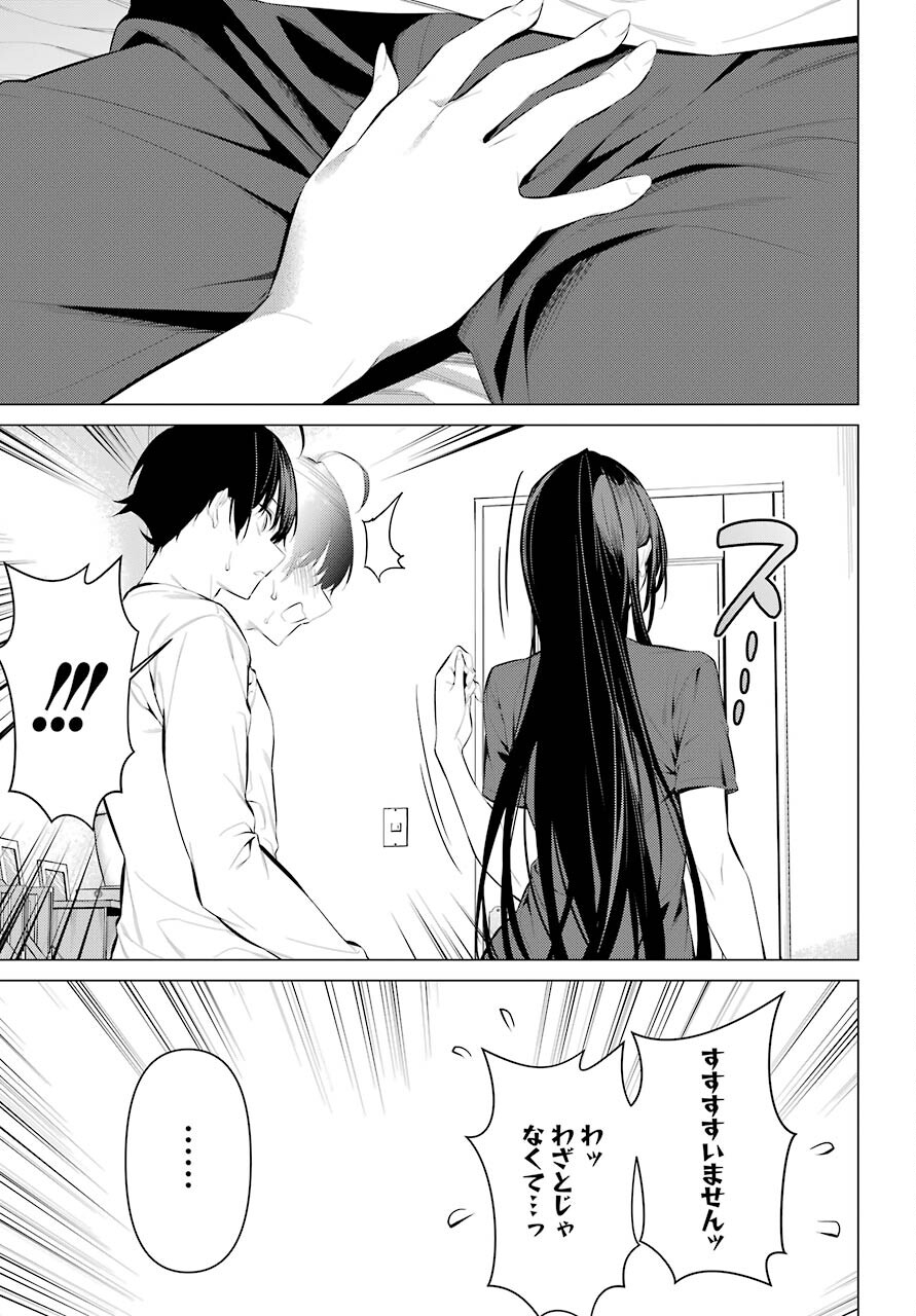 Haite Kudasai, Takamine San - Chapter 30 - Page 17