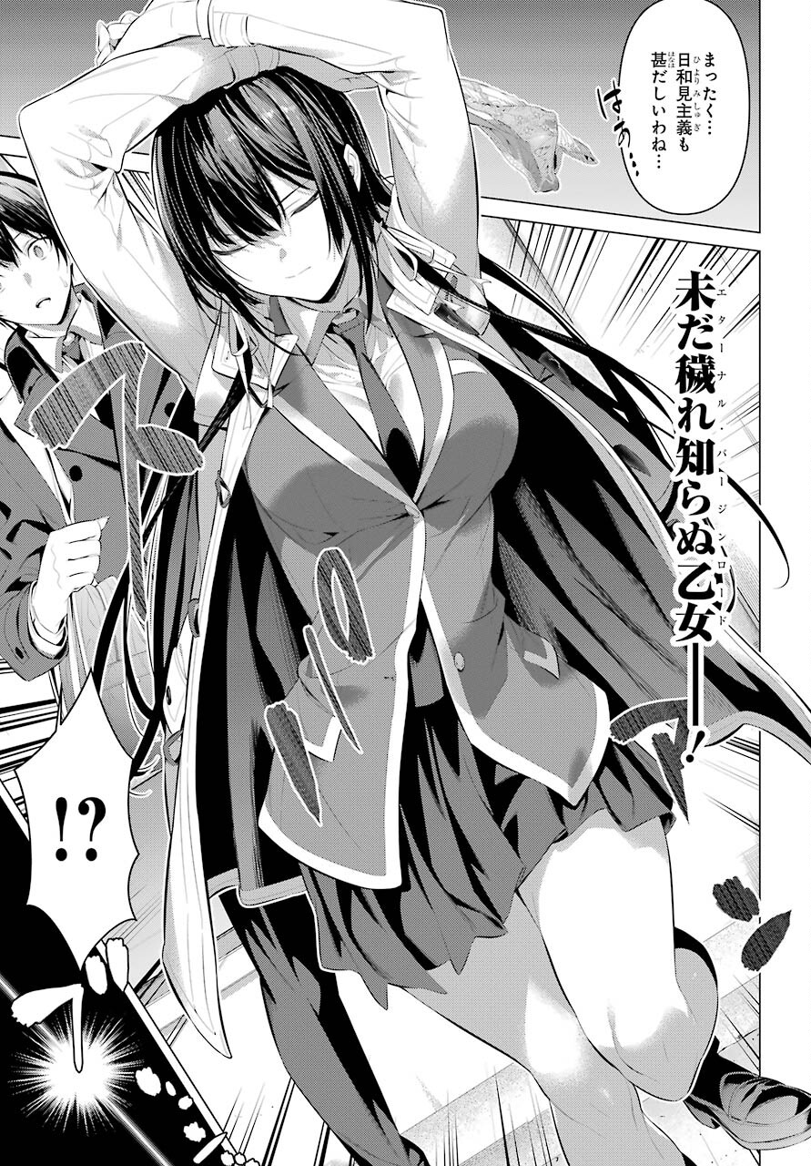 Haite Kudasai, Takamine San - Chapter 31 - Page 13