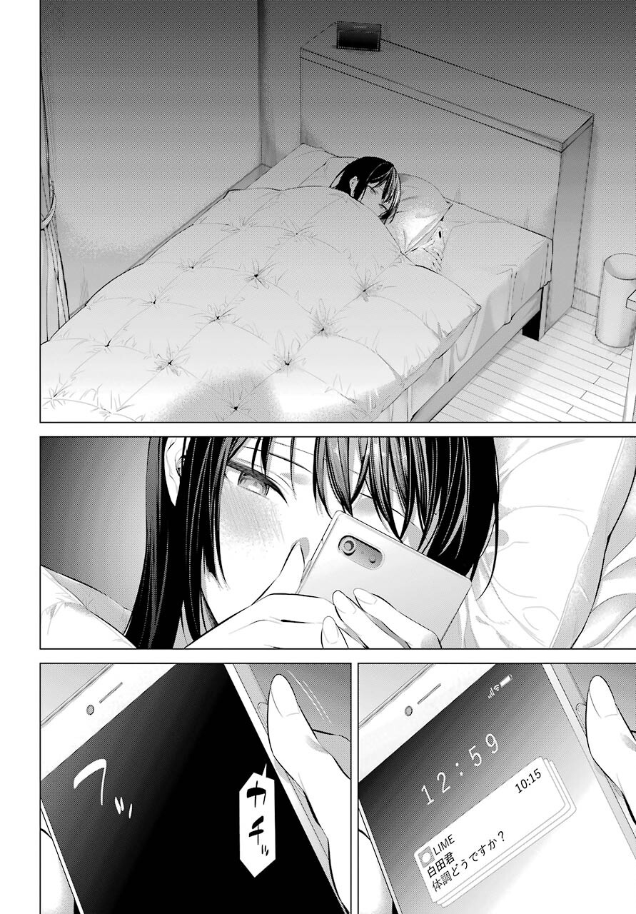 Haite Kudasai, Takamine San - Chapter 31 - Page 18