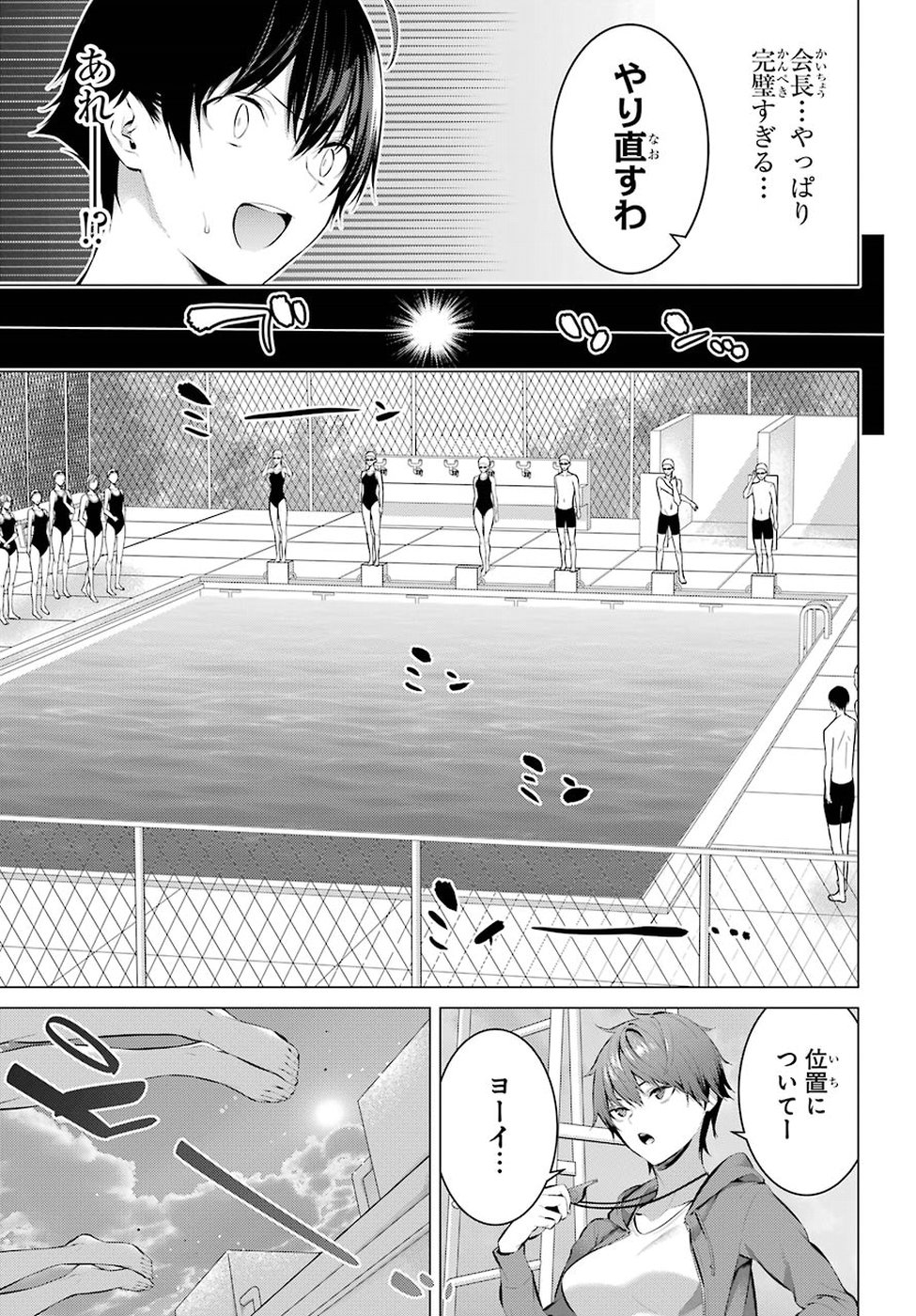 Haite Kudasai, Takamine San - Chapter 4 - Page 4